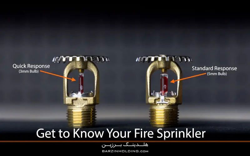 اسپرینکلر واکنش سریع
